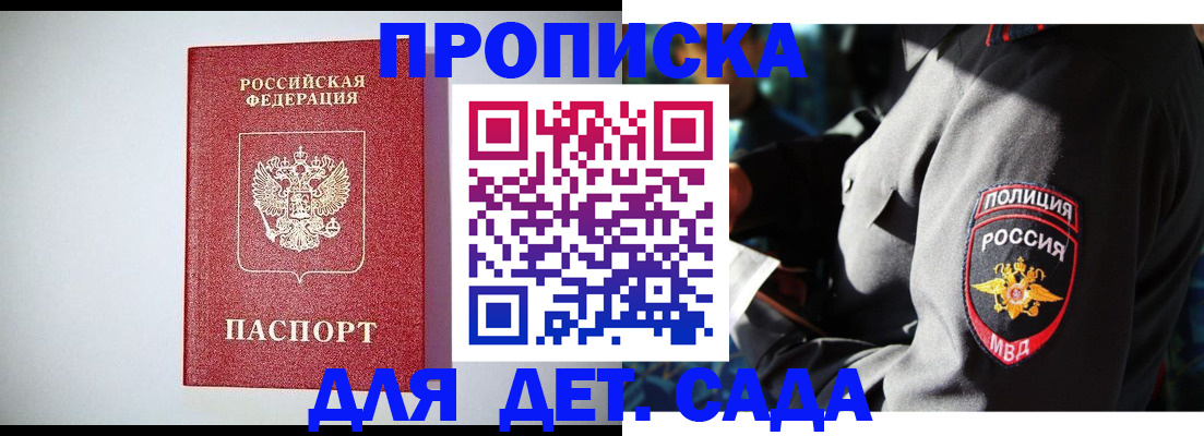 прописка паспорт в Пензенской области