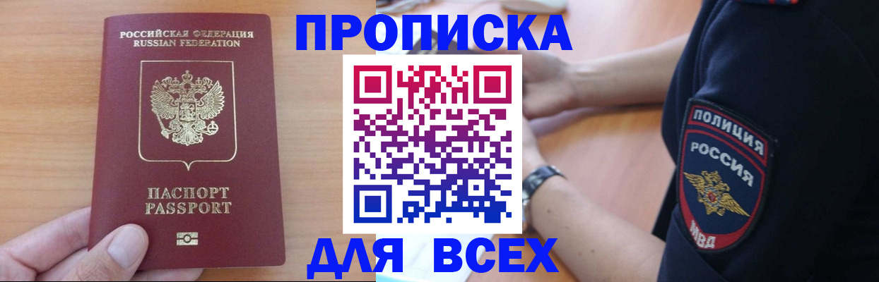 прописка иностранных граждан в Пензенской области
