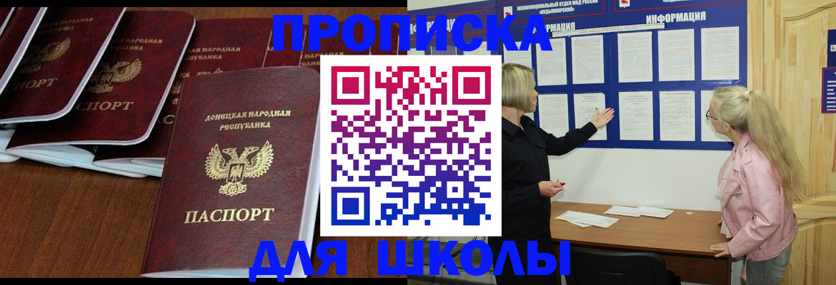 временная регистрация купить в Пензенской области